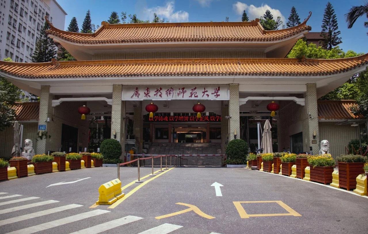 Guangdong Polytechnic Normal University